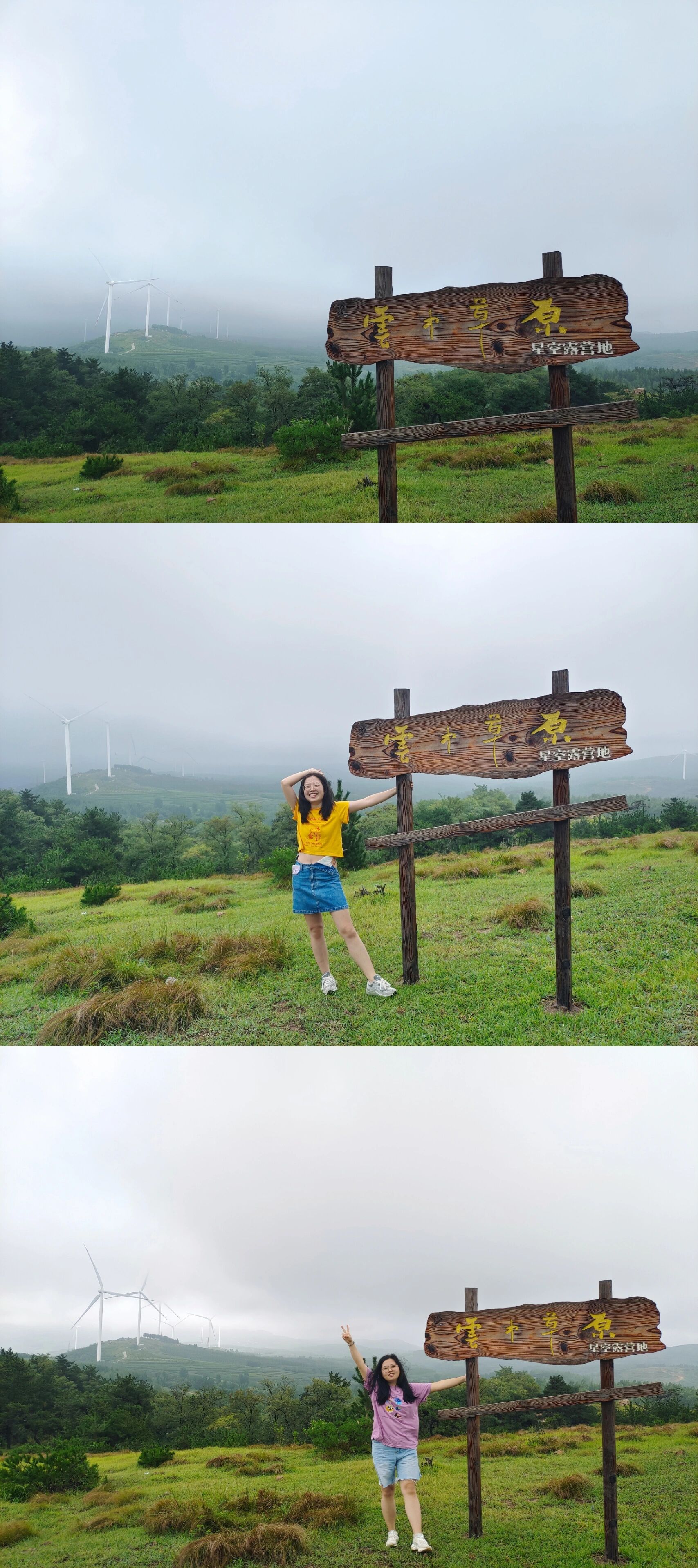 潍坊小众旅游景点·沂蒙坝上云中草原 潍坊小众旅游景点·沂蒙坝上