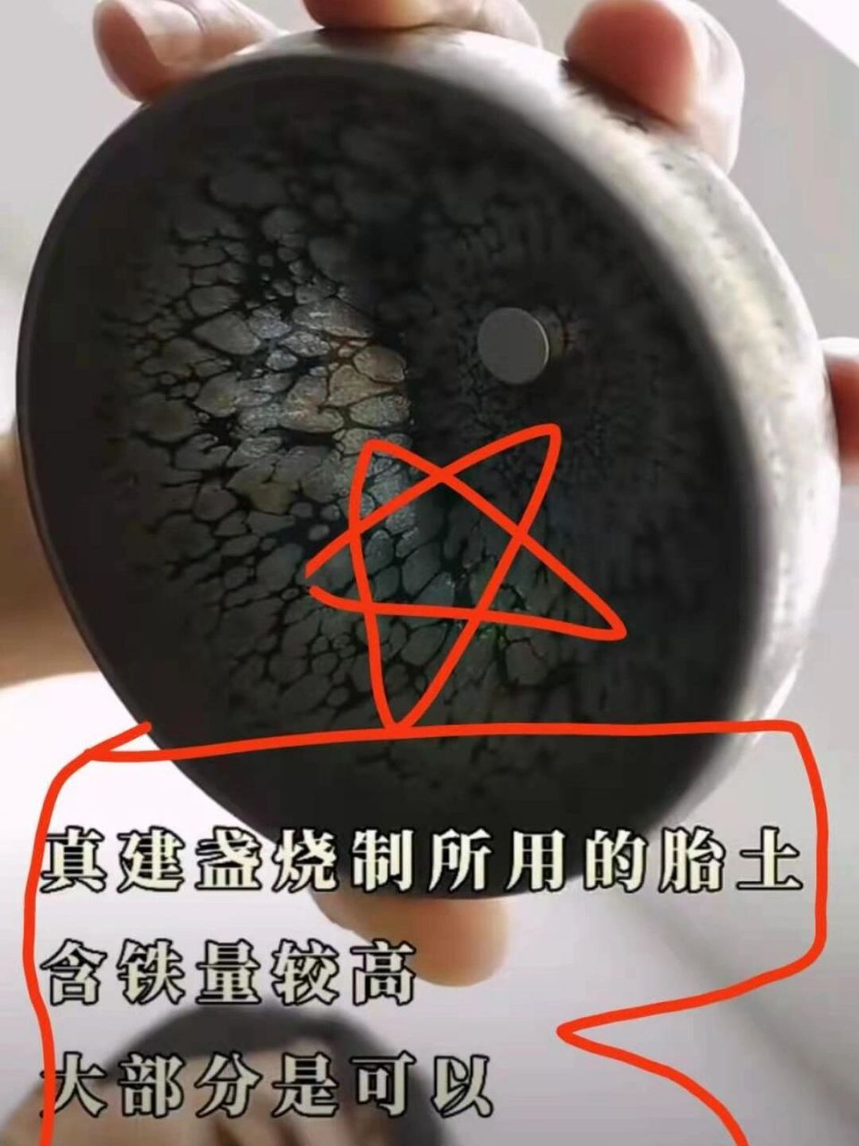 教您如何辨别建盏真假