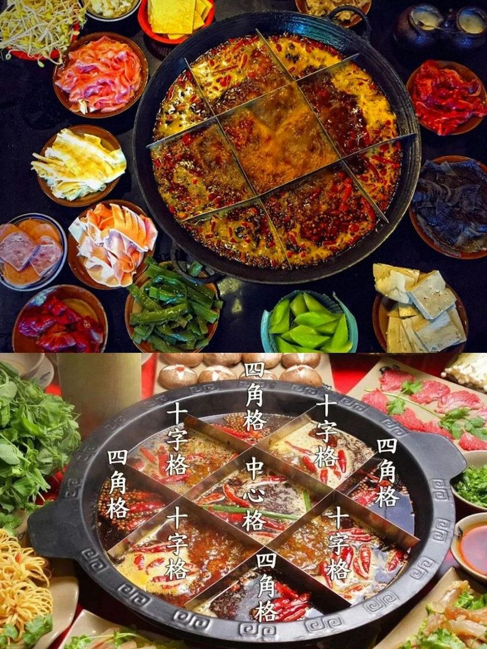 九宫格火锅为什么分九格?怎么涮不是瞎涮?