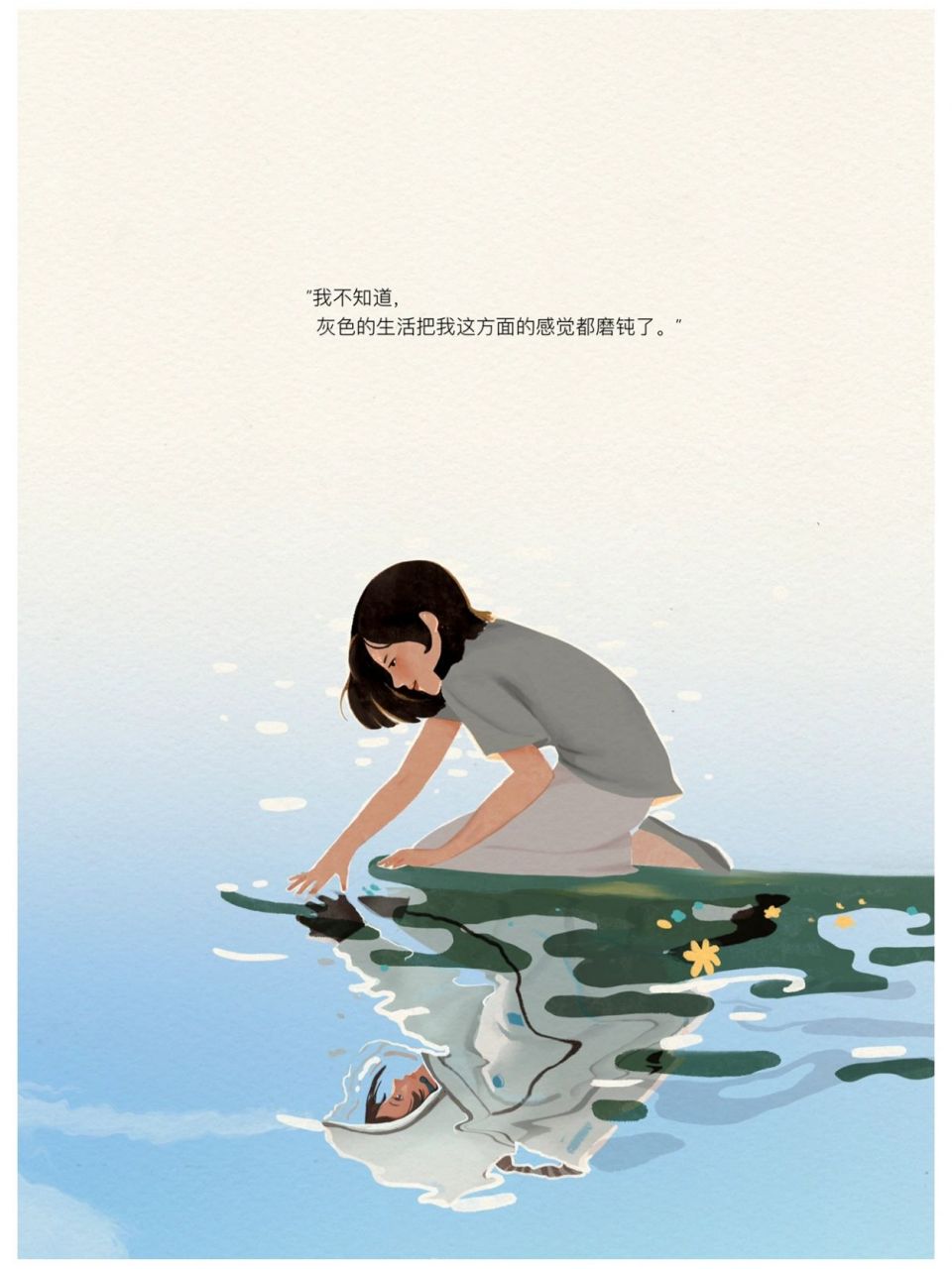 《带上她的眼睛》原创插画no.3 "你那的世界真好啊" "我不知道,灰色的