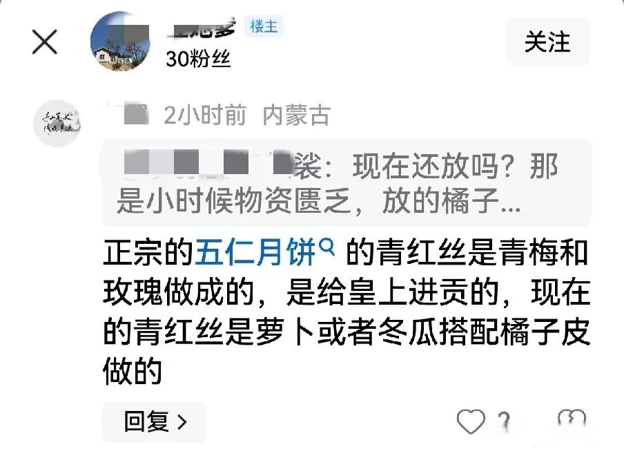 最早可不是听说叫青丝和玫瑰么?问题来了,如果是玫瑰,是哪部分?