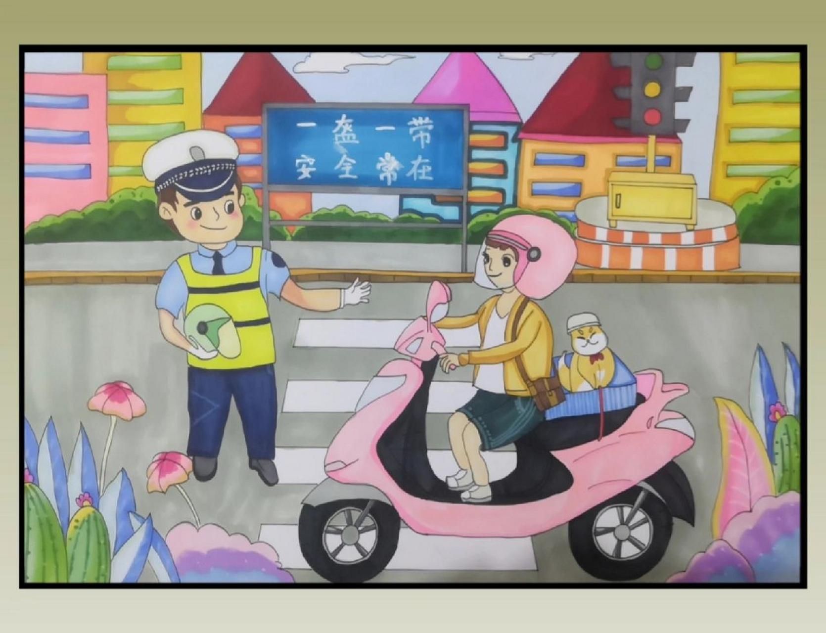 15/100安全主题画—《一盔一带》 交通安全第一条,带好头盔要记牢(内