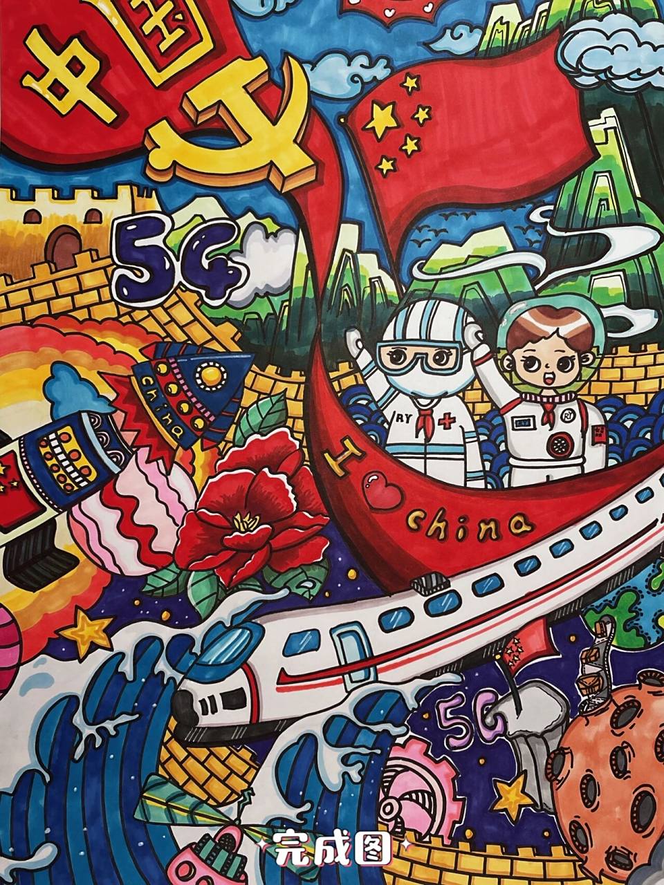 儿童画|积极健康向上手绘作品 我眼中的祖国是美丽的.