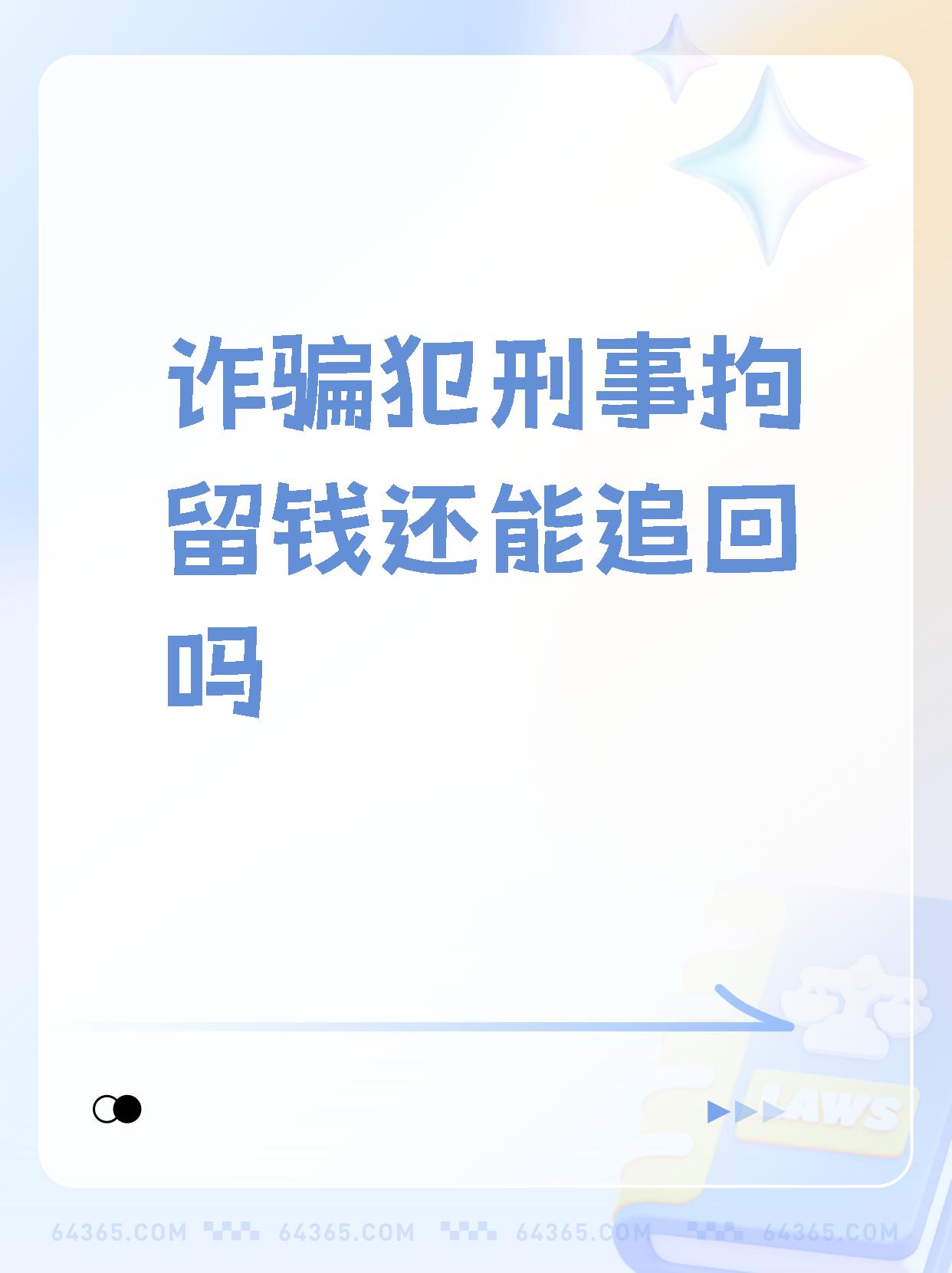 钱被骗了怎么找回来,钱被骗了怎么找回来3000以下