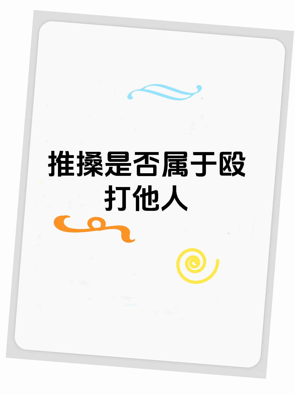 激推和单推的区别