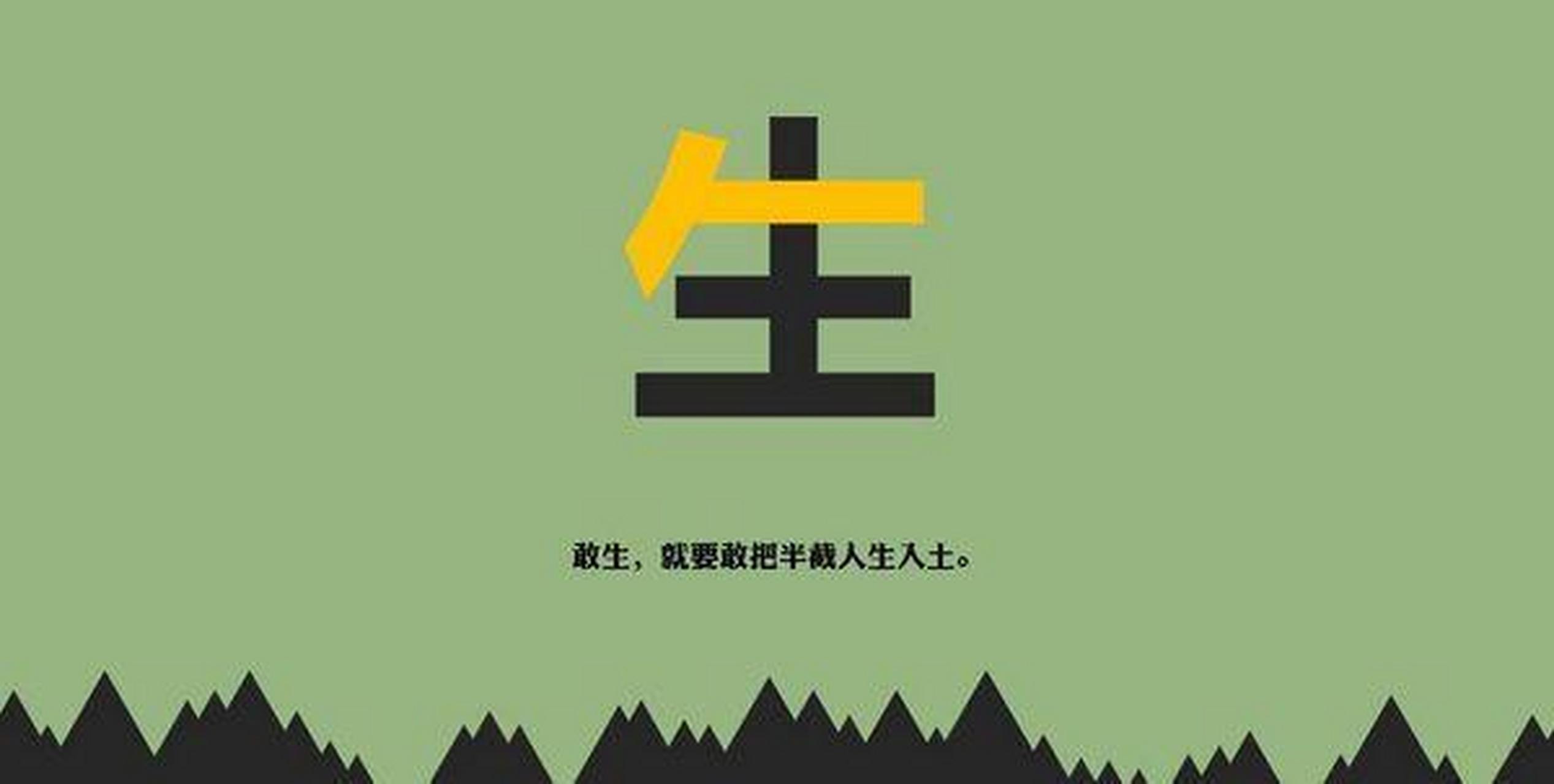 经典人生哲理语录人生就像是一场旅行,遇到的既有感人的,也有伤心的