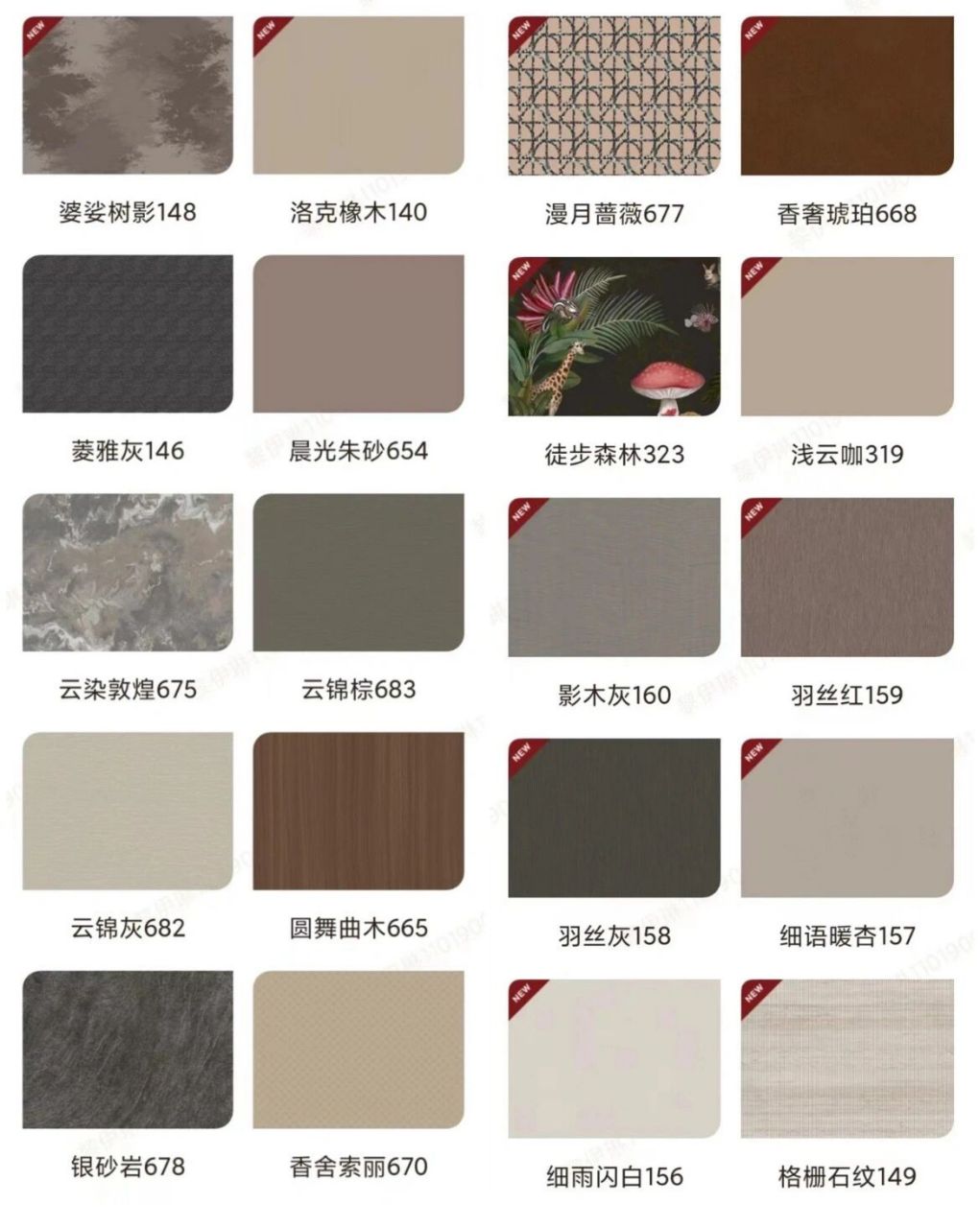 索菲亚最新花色来啦 玫瑰金石956	千语叶999	水墨云石792	绅士灰皮纹