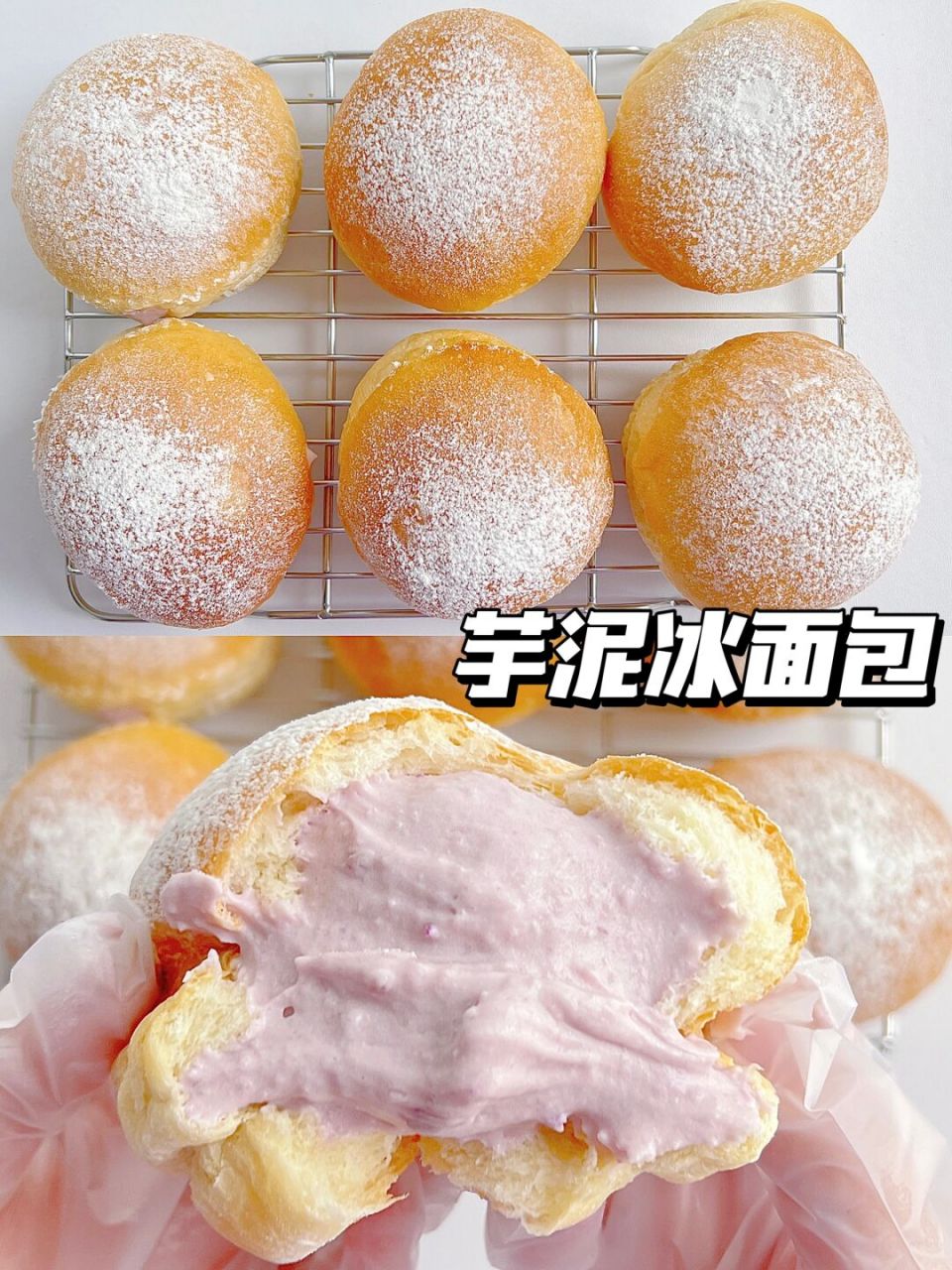 芋泥脑袋狂喜6015软乎乎还爆浆的芋泥冰面包 芋泥脑袋快冲