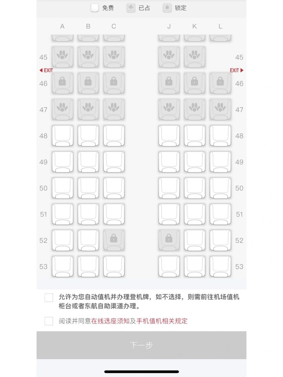 的情况下……求一个好心情推荐个不在翅膀旁边不吵最好有窗的好座位吧