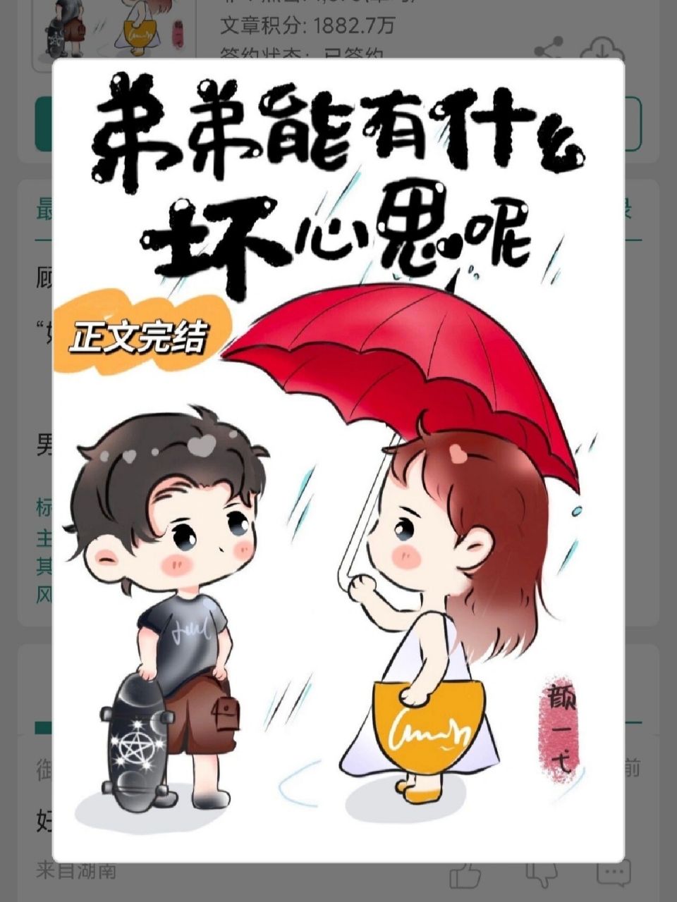 完结6015弟弟能有什么坏心思呢6015 98书名:弟弟能有什么坏