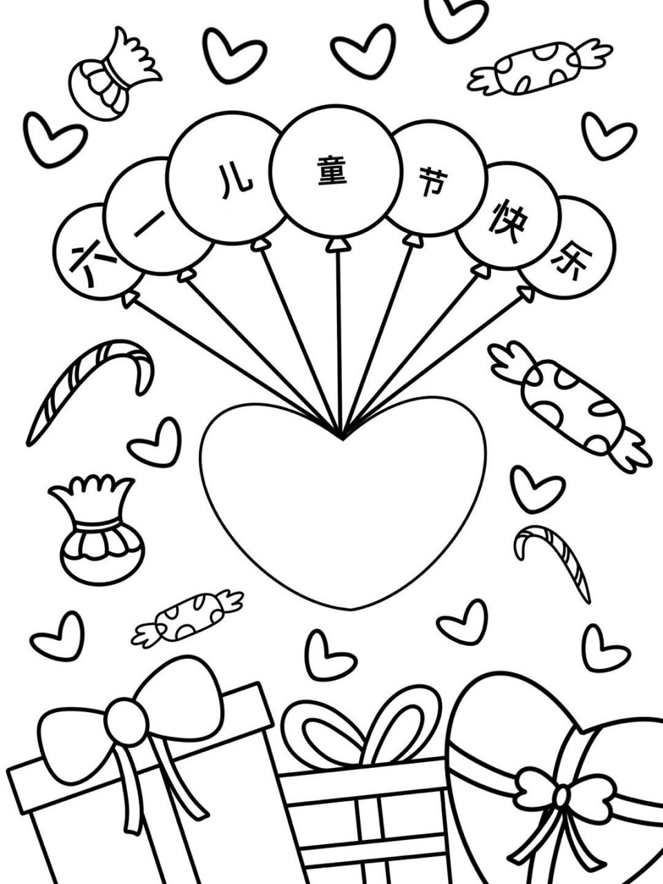 节快乐六一儿童节主题创意画儿童画 #创意美术儿童画# #儿童简笔画