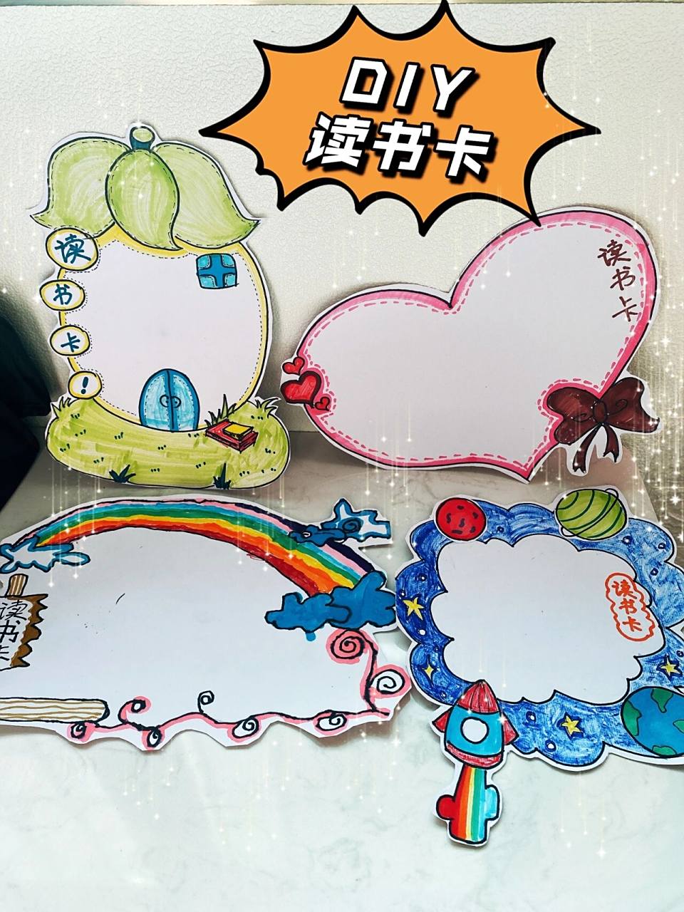 一年级|读书卡|卡片制作|手工卡片| 一年级的读书卡要求,请按以下要求