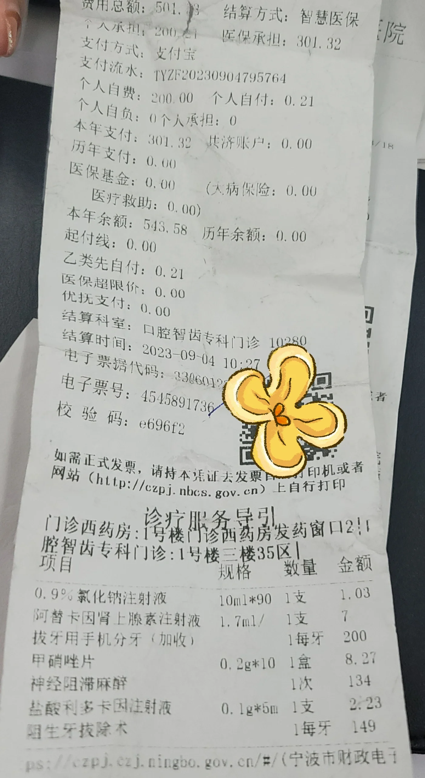 省二院预约挂号多少钱(省二院挂号怎么网上预约)