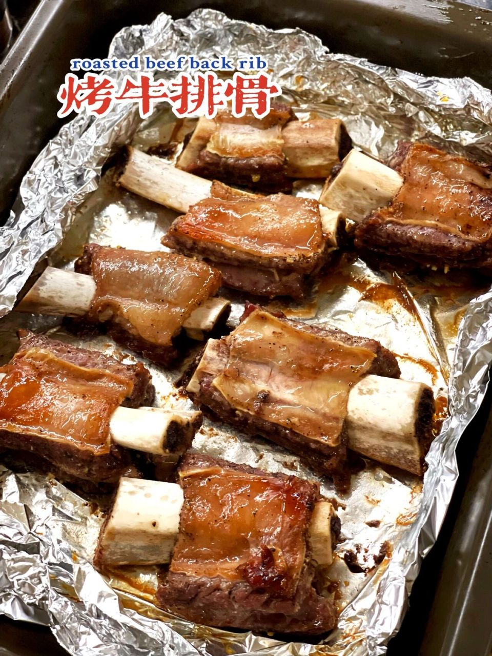 🗓🗓🗓🗓 今天的牛排骨买的是beef back rib 比以前常买的牛