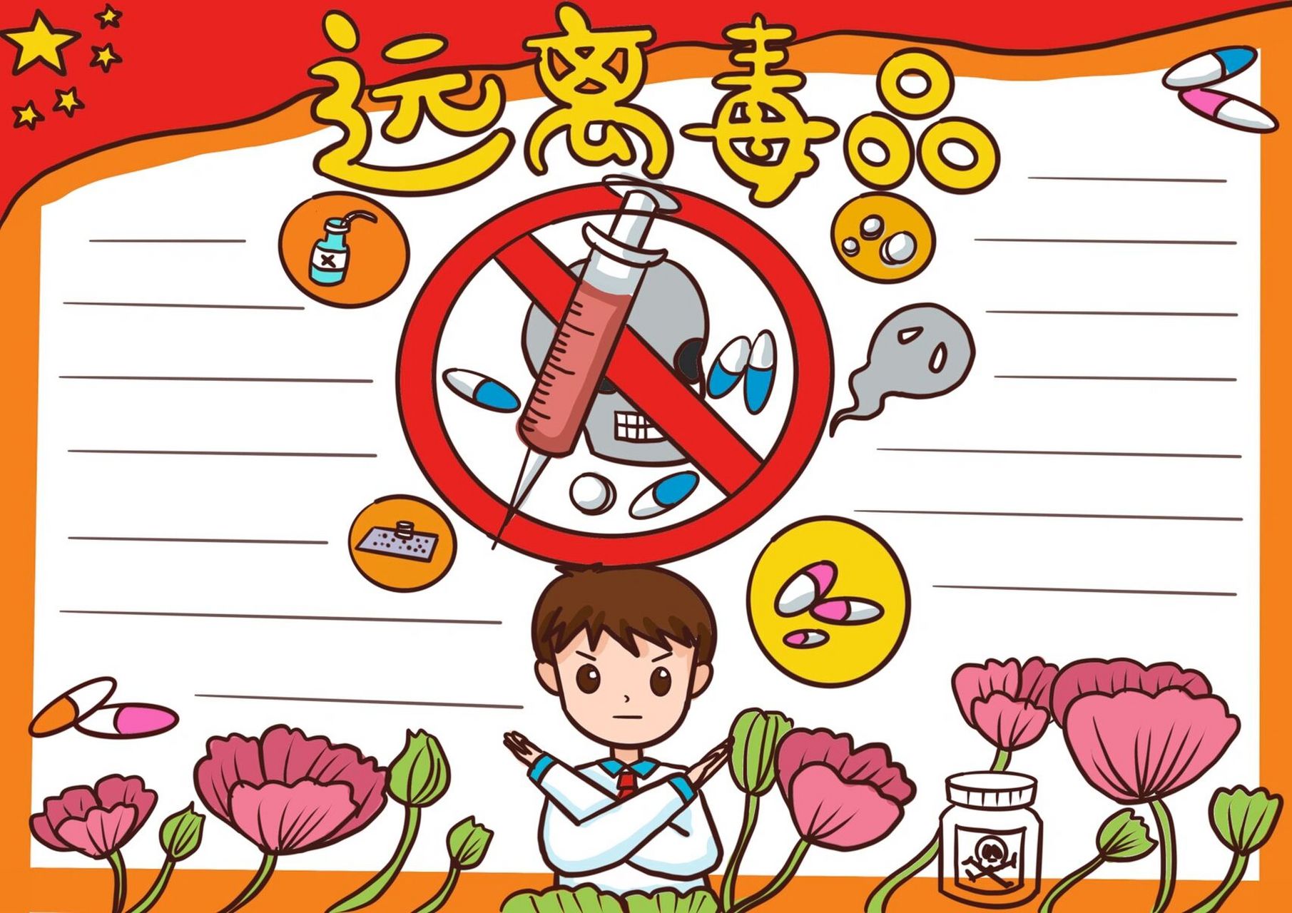 禁毒手抄报|手抄报设计 喜欢可拿去使用哦,反手给我个❤️❤ 1