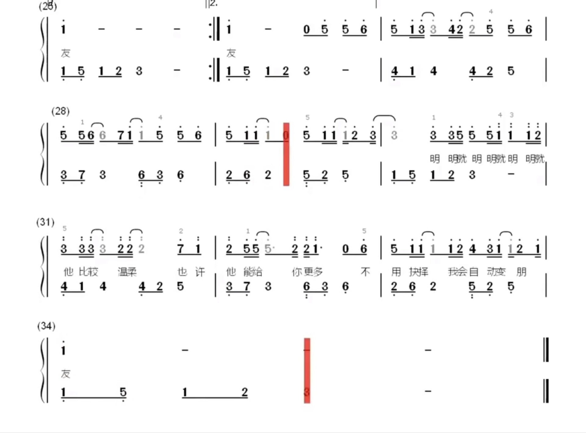 明明就简谱数字图片