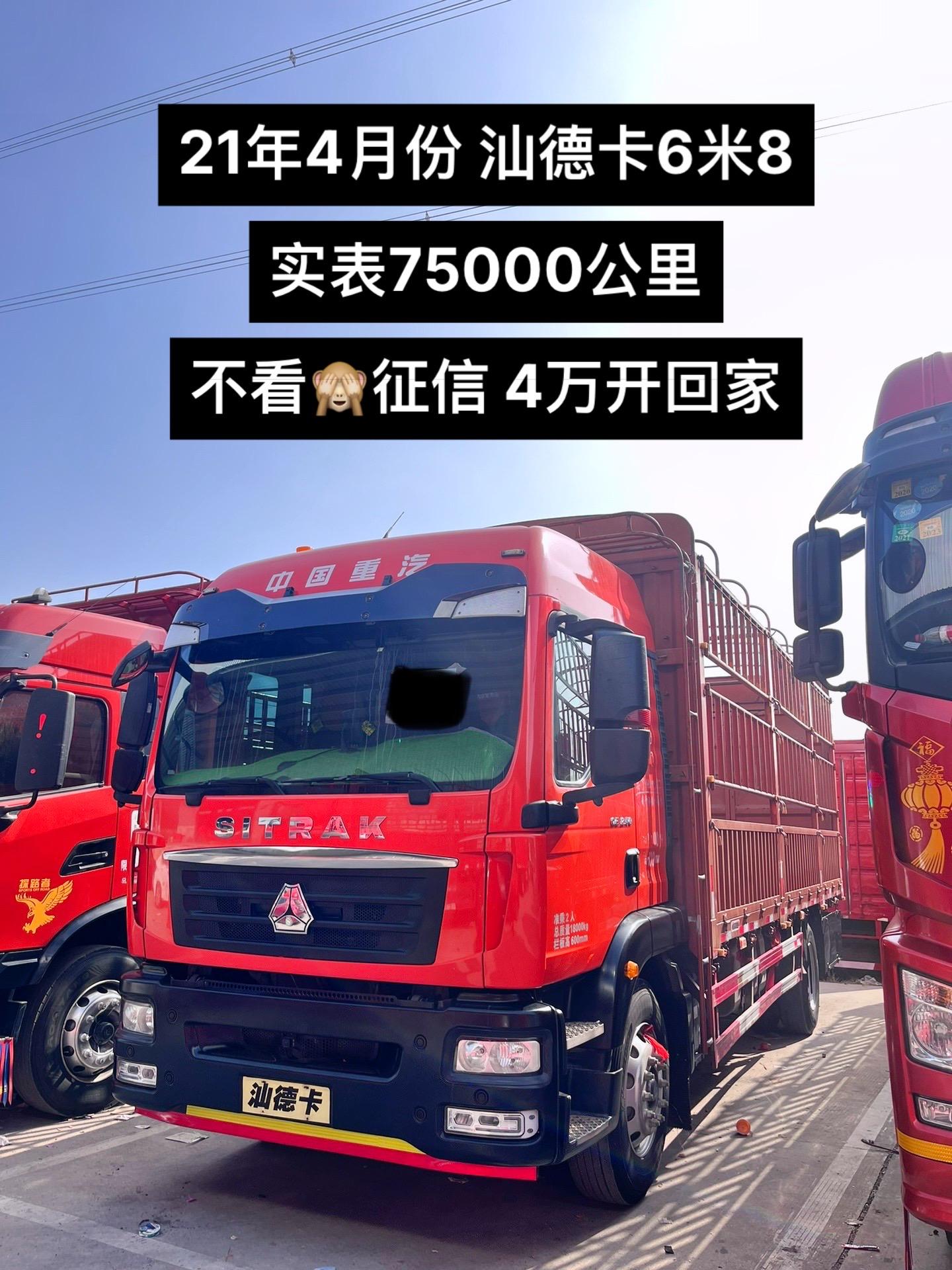 刚到家一台汕德卡6米8高栏车,240马力德国曼发动机.