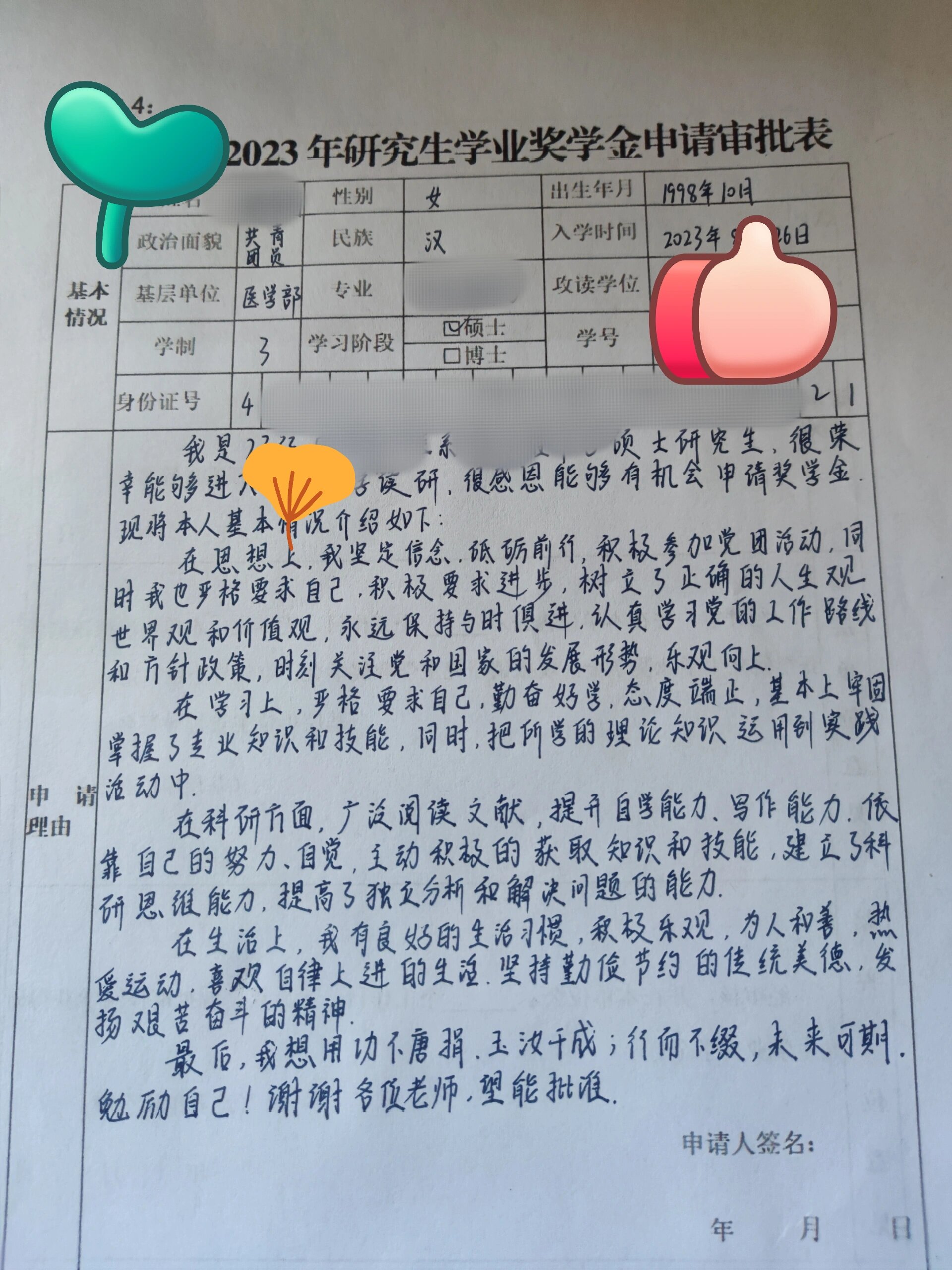 留学生奖学金申请理由200字留学在线 留学生奖学金申请理由200字留学在线