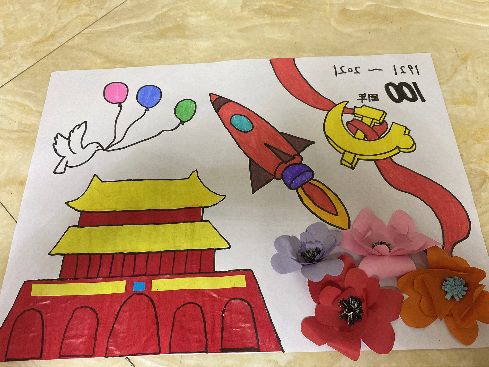 "童心向党爱祖国,五彩画笔绘党心"亲子画 记儿子的第一次亲子绘画作业