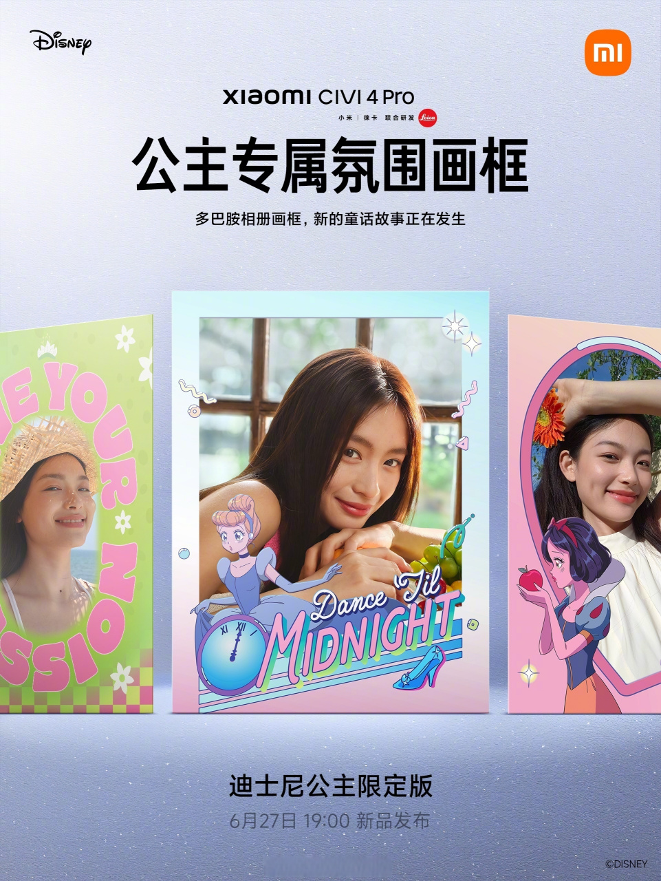 小米 civi 4 pro 迪士尼公主限定版提供双角色相机特效,双角色定制