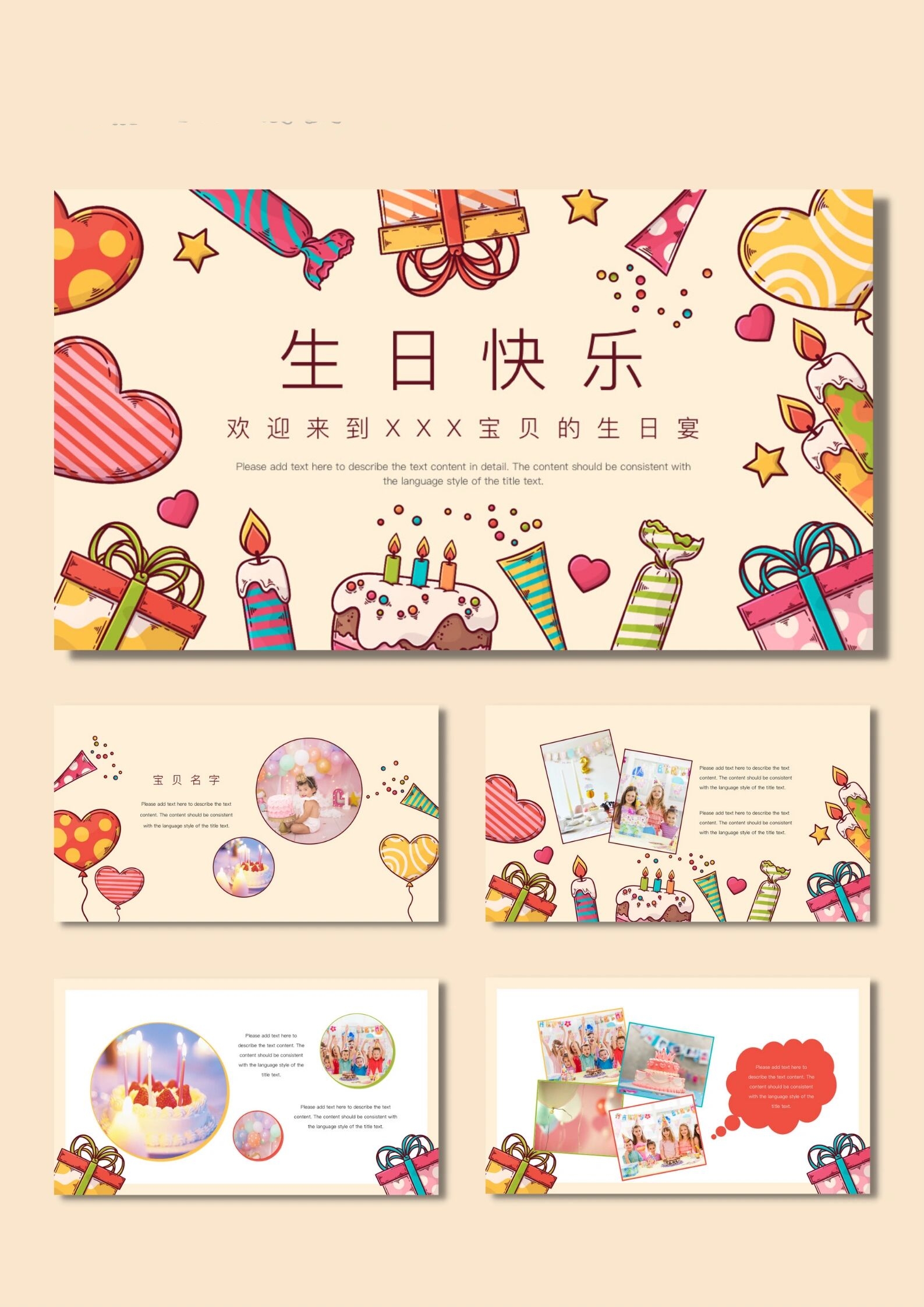 生日会ppt模板🎂儿童生日宴