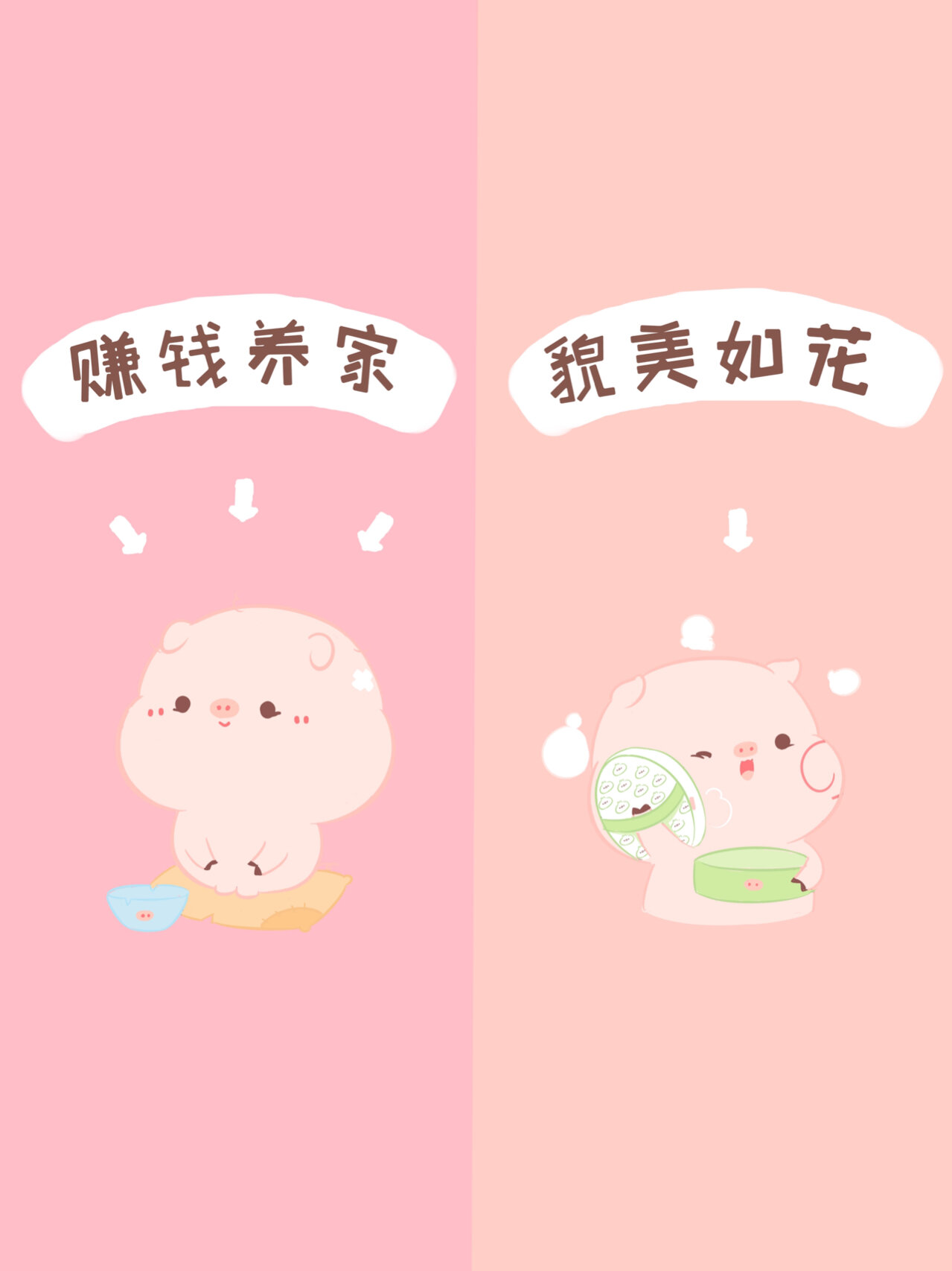 超甜小太阳情侣piyo&yopi 皮呦猪猪情侣聊天背景图 每天都要甜甜的