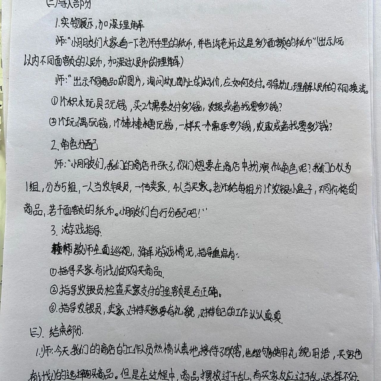 幼儿园角色游戏新闻稿范文大全(幼儿园角色游戏新闻稿范文大全及答案)