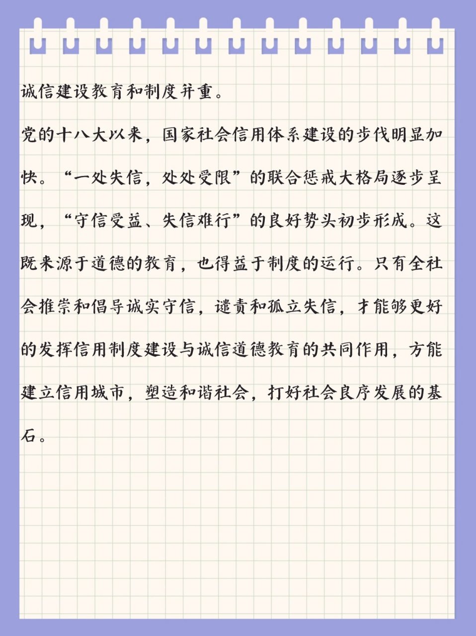 弘扬塞罕坝精神续写"绿色奇迹 塞罕坝精神就是:艰苦创业,科学求实