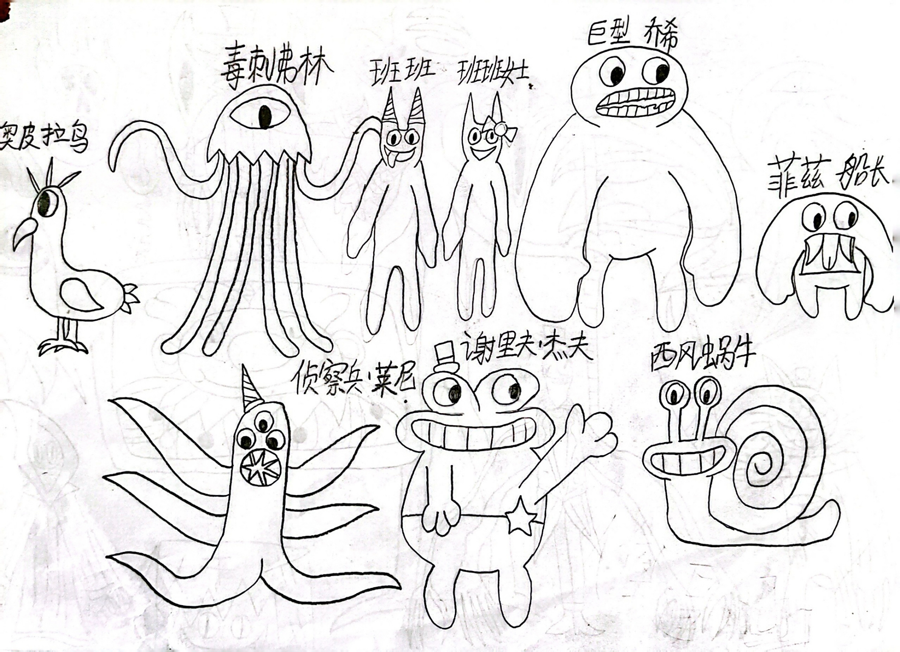 班班幼儿园 仿画