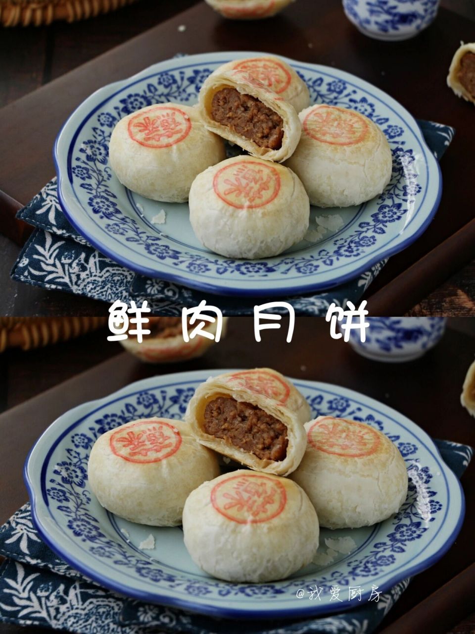 苏轼鲜肉月饼图片