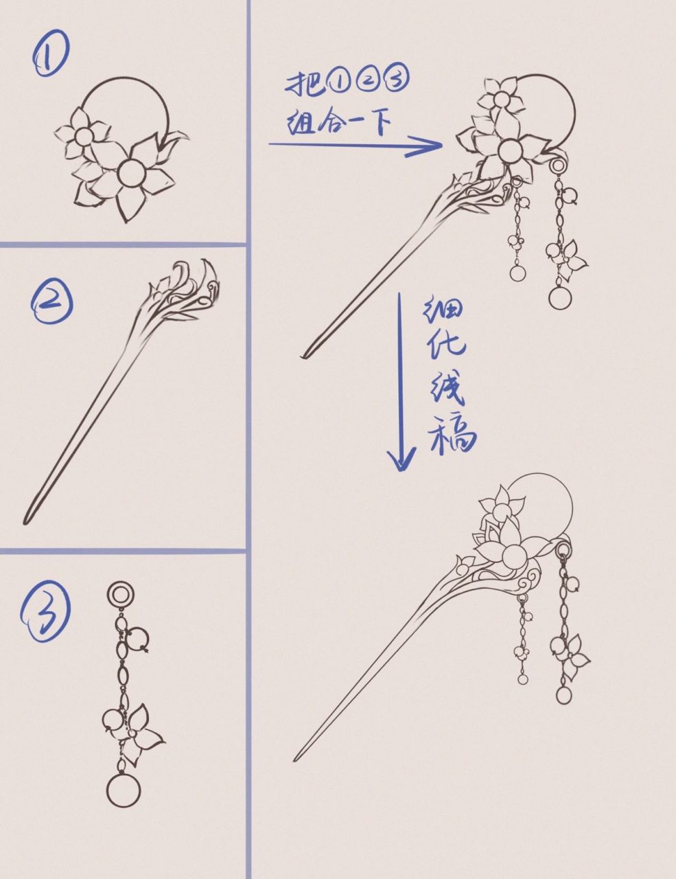 详细古风头饰画法,全过程图 觉得古风头饰太难,但是又不想只临摹的