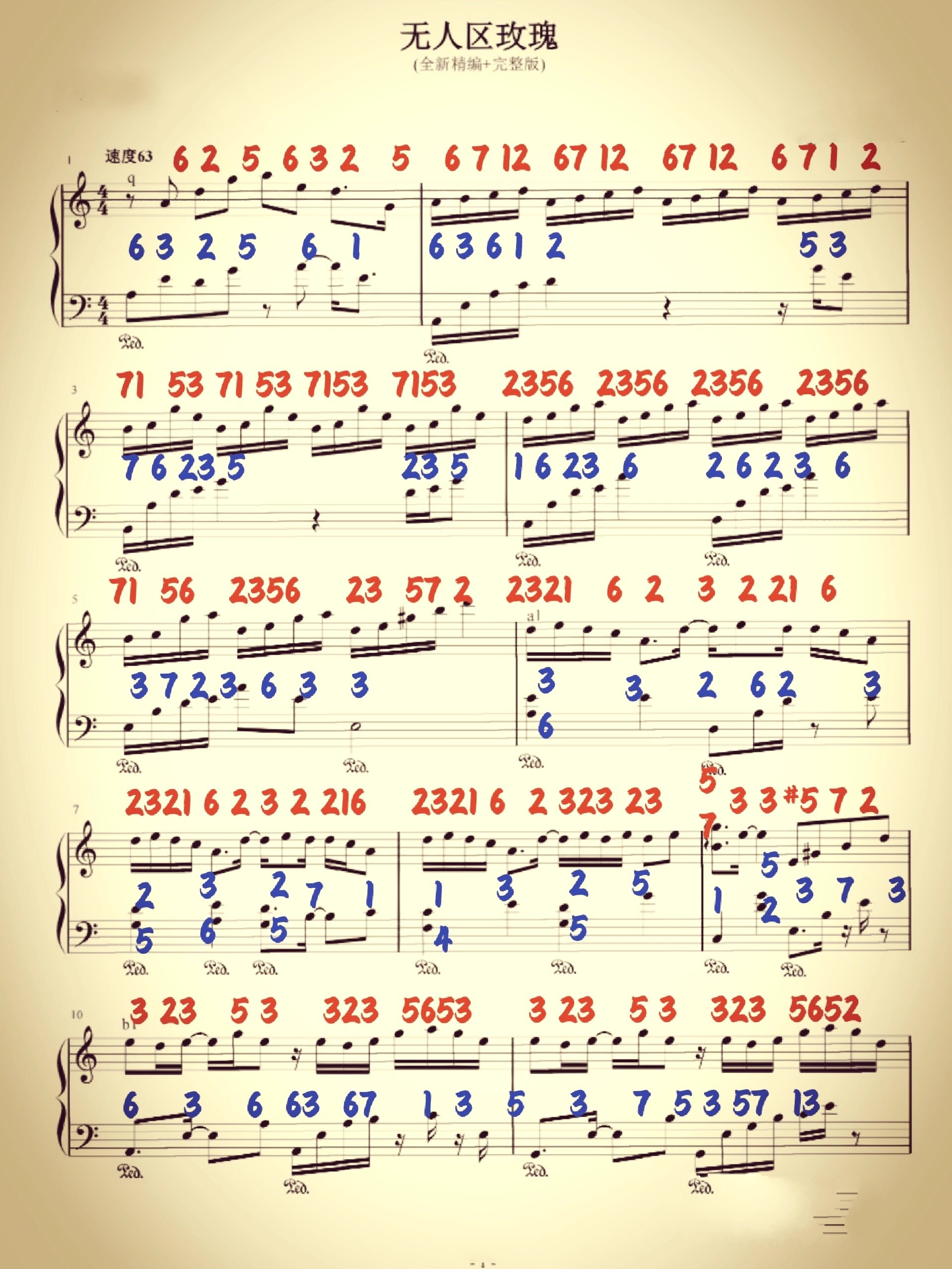 成人易上手曲子注简谱版无人区玫瑰