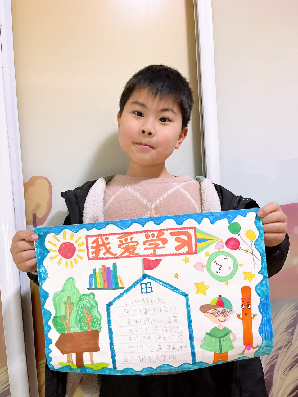 我爱学习手抄报 每天坚持阅读,好好学习,天天向上!手抄报