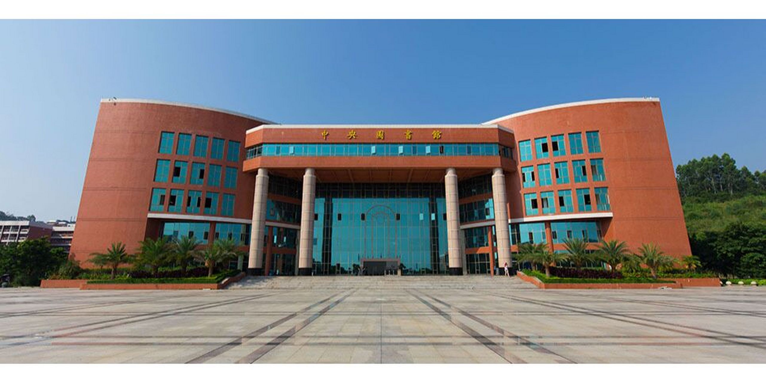 成考推荐 | 中钢集团衡阳重机职工大学 学校简介: 中钢集团衡阳重机