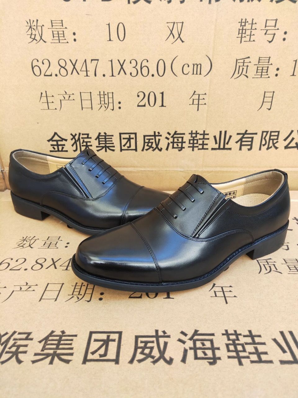 07金猴三接头皮鞋 配发款,鞋码:37-46码,标准鞋码,整鞋采用全牛皮.