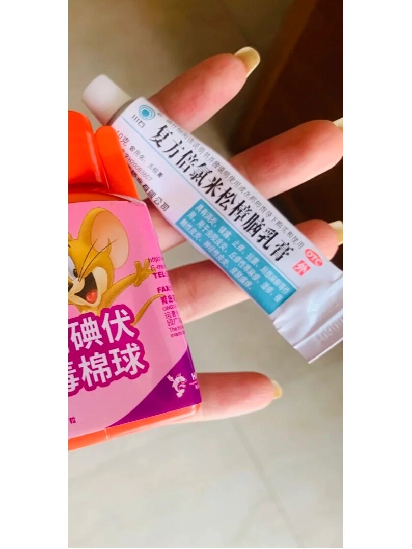 槟榔虫咬完可以用这个牌子的野花椒膏