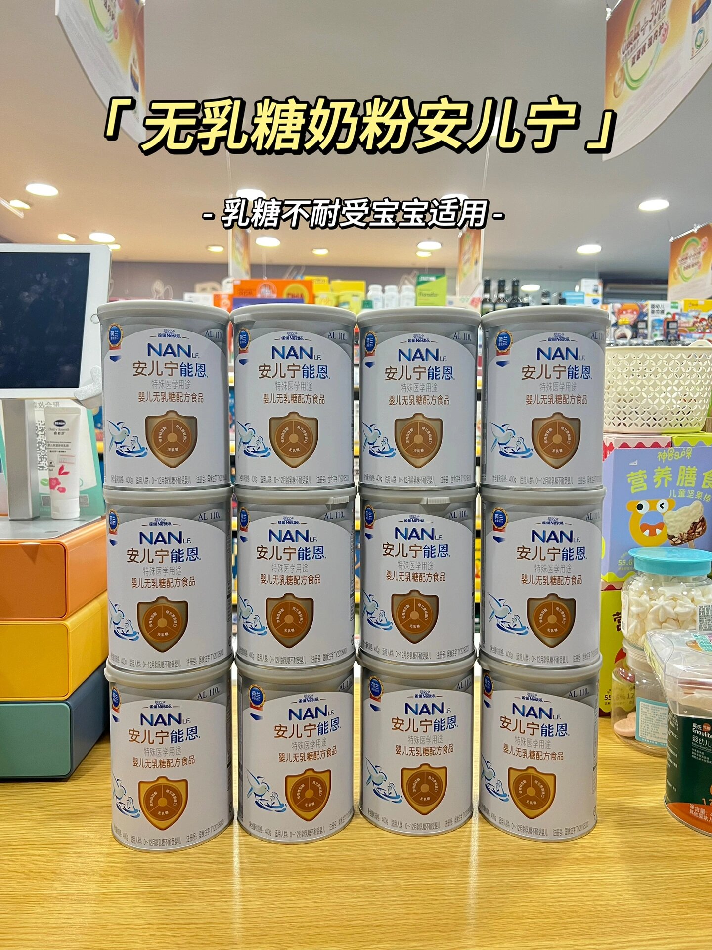 雀巢安儿宁能恩无乳糖配方奶粉