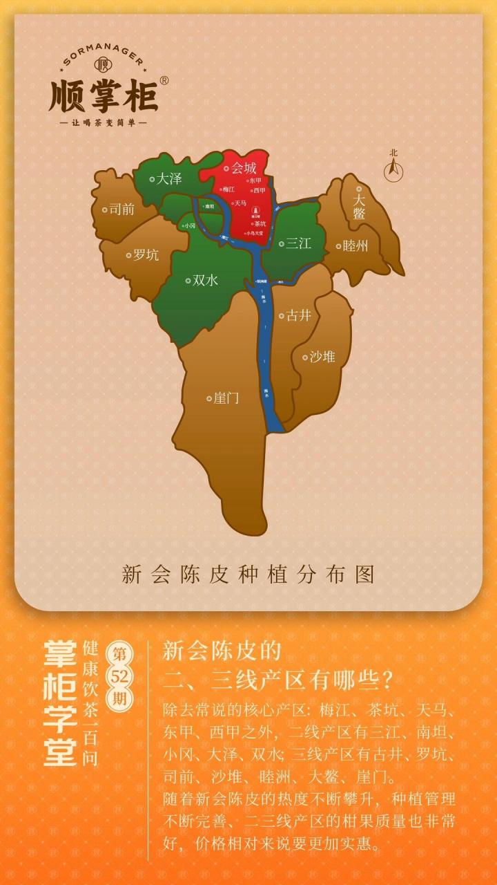 新会陈皮产地图图片