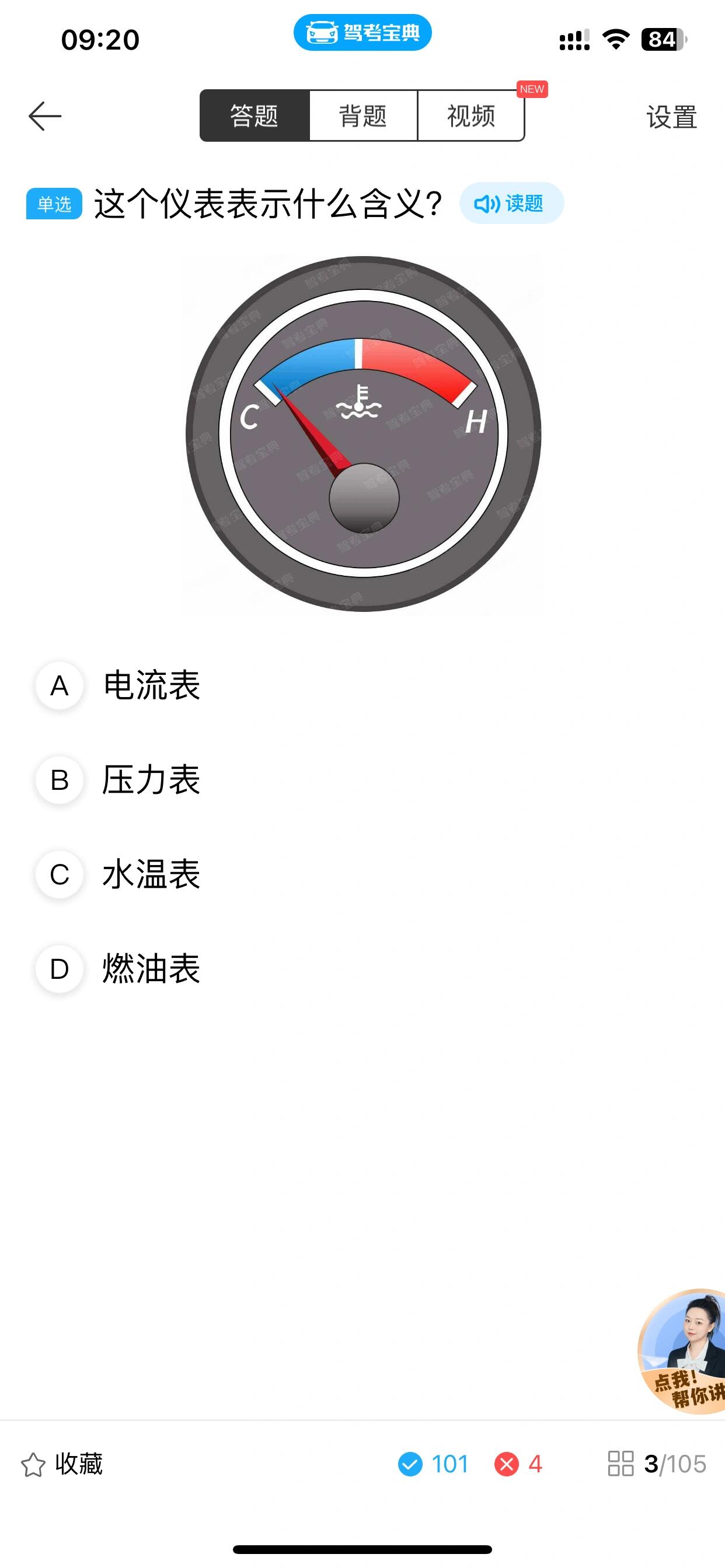 发动机转速表图 标志图片