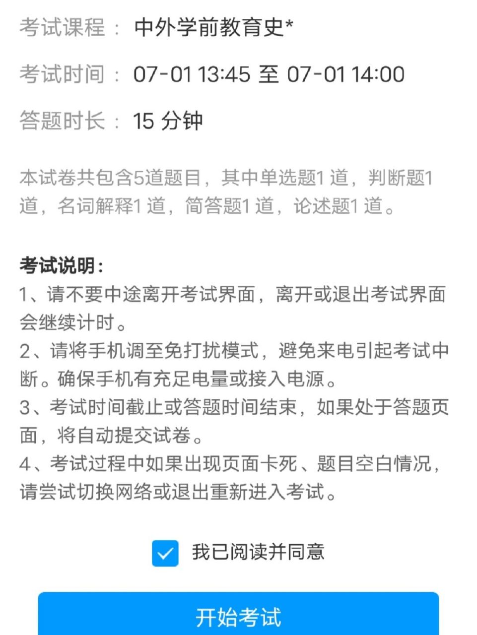 包含学习通导出考试成绩的词条