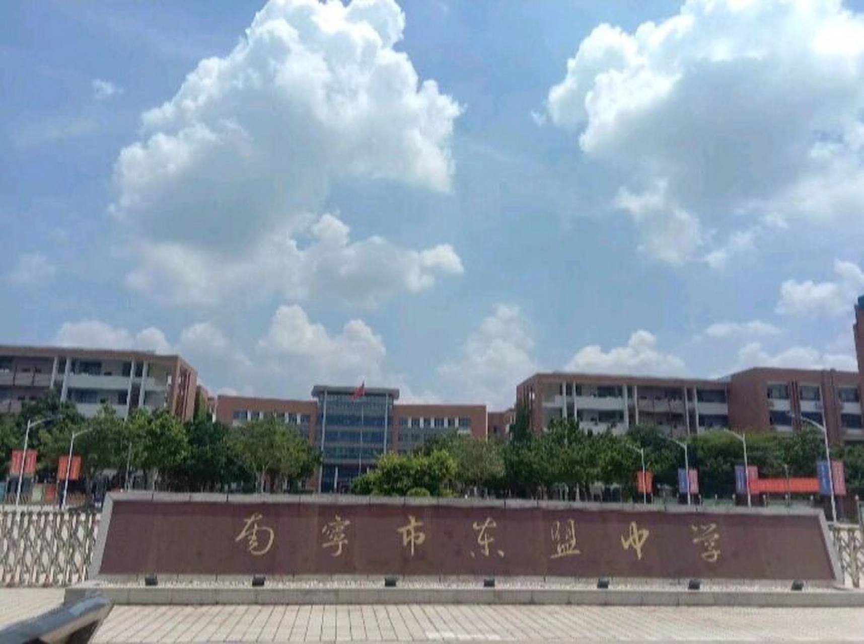 南宁市东盟中学(有什么疑问在线解答) 87原二中东盟校区,但是如今