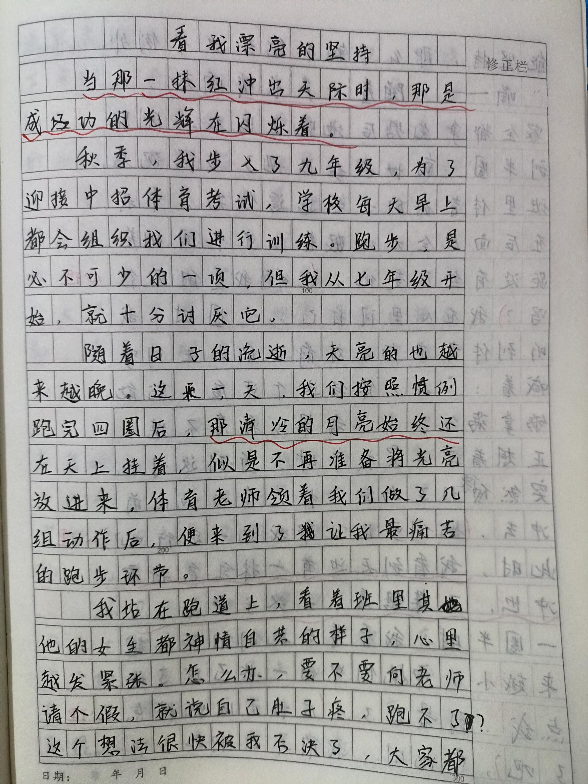 形容文章流畅的文笔