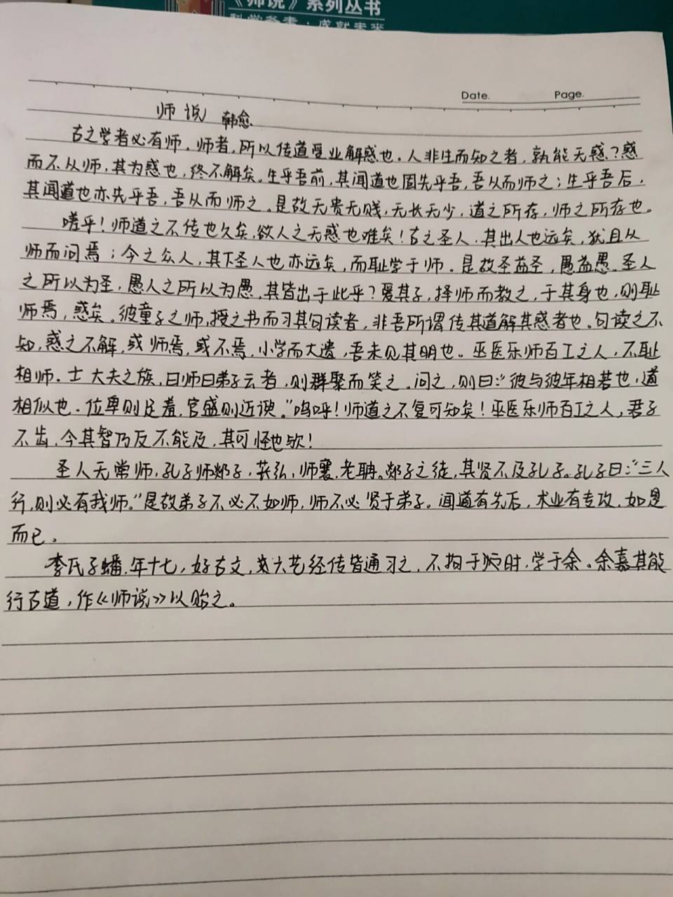 师说手抄写  	 大家懂的都懂 高中生又开始网课了,作业比在学校还多