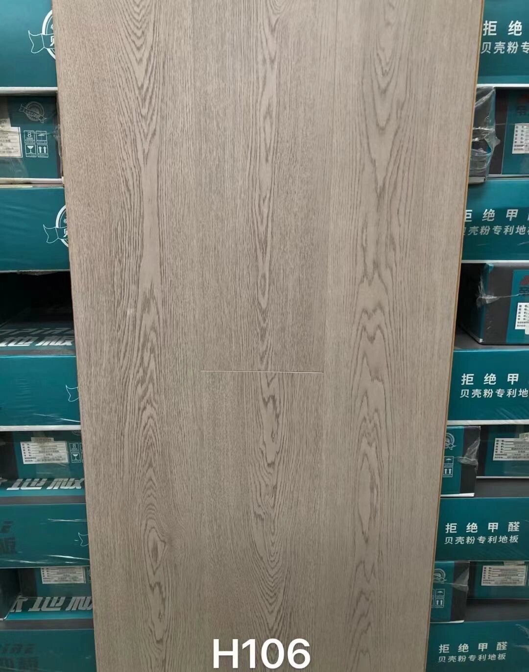 好太太实木三层整芯地板