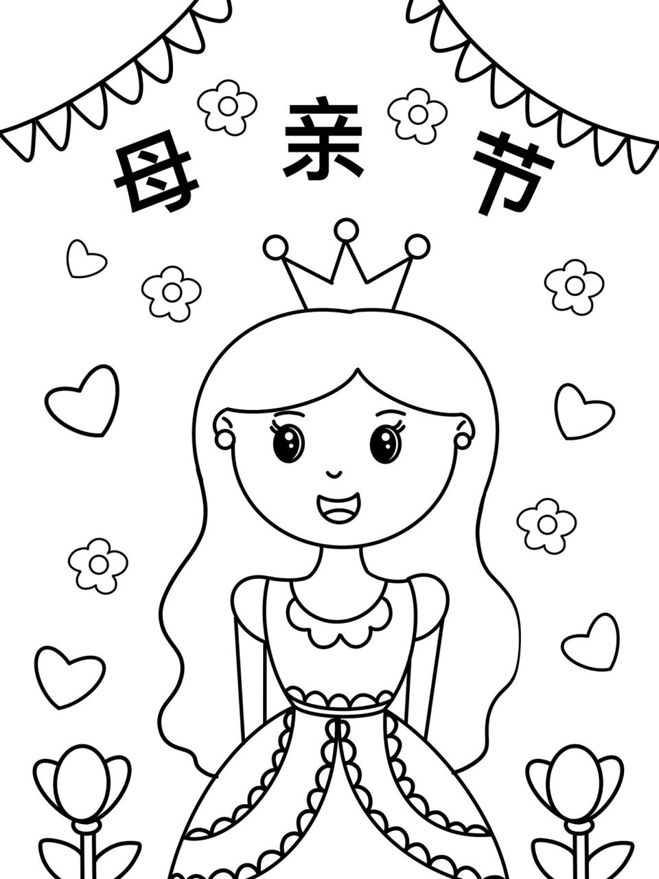 带线稿 母亲节快乐979595教师节#创意美术儿童画# #儿童简笔画