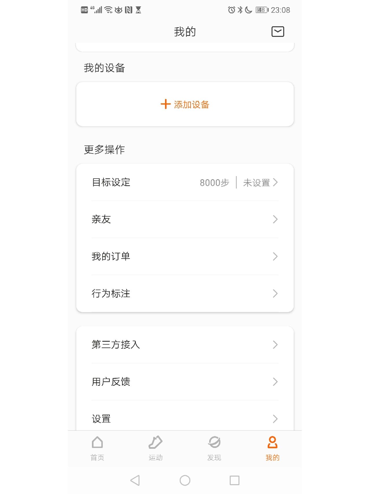 救命!小米手环4解绑不了也恢复不了出厂