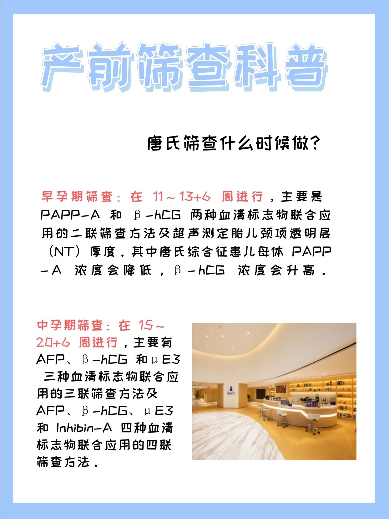 解读优生优育新趋势 开启未来健康之旅