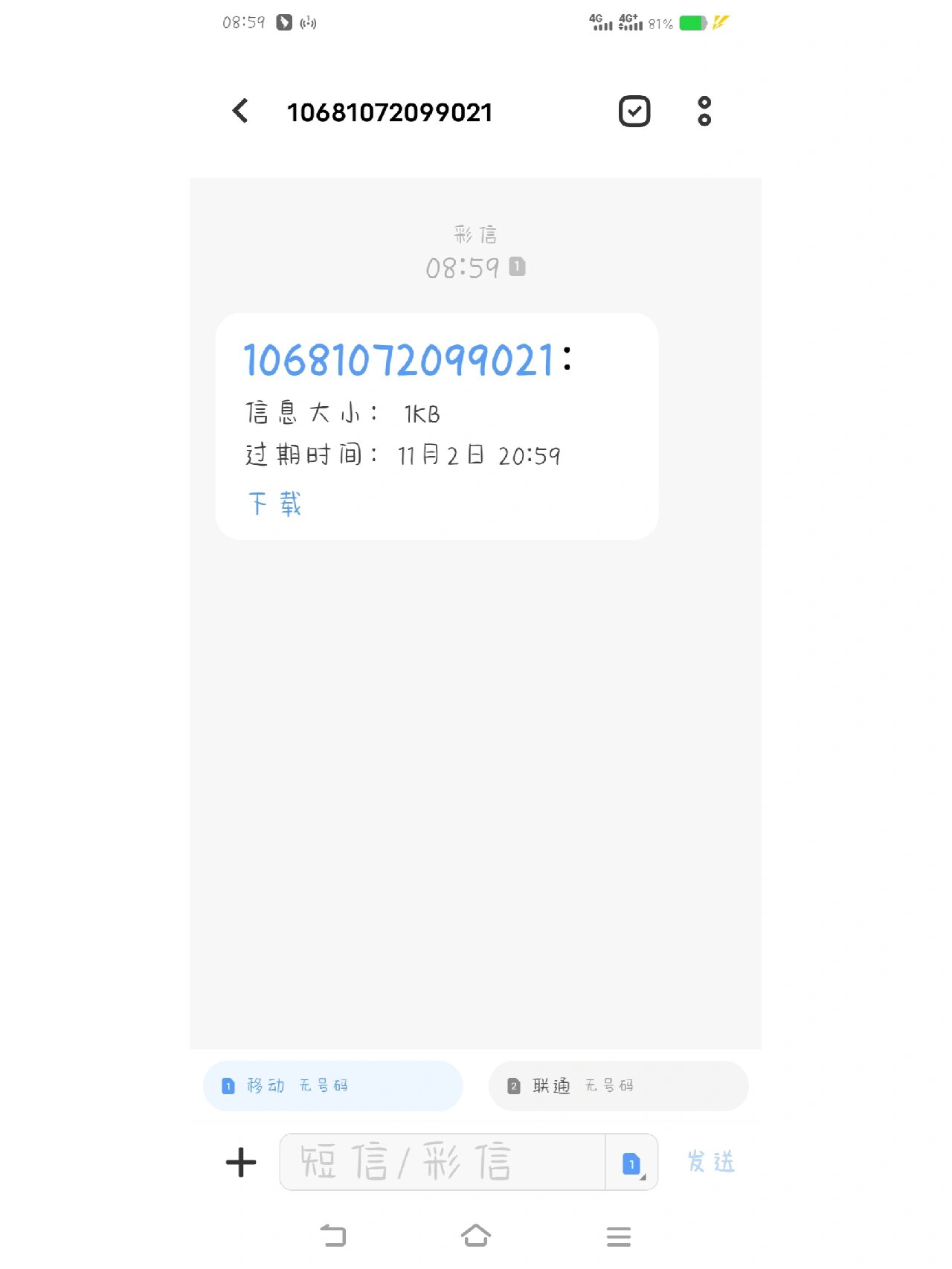 发短信测试 发短信测试