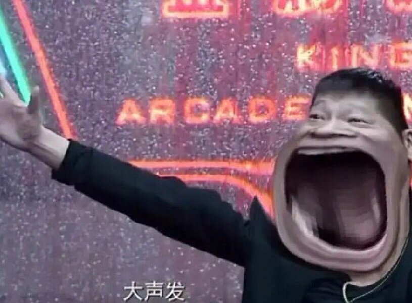 你有病的表情包