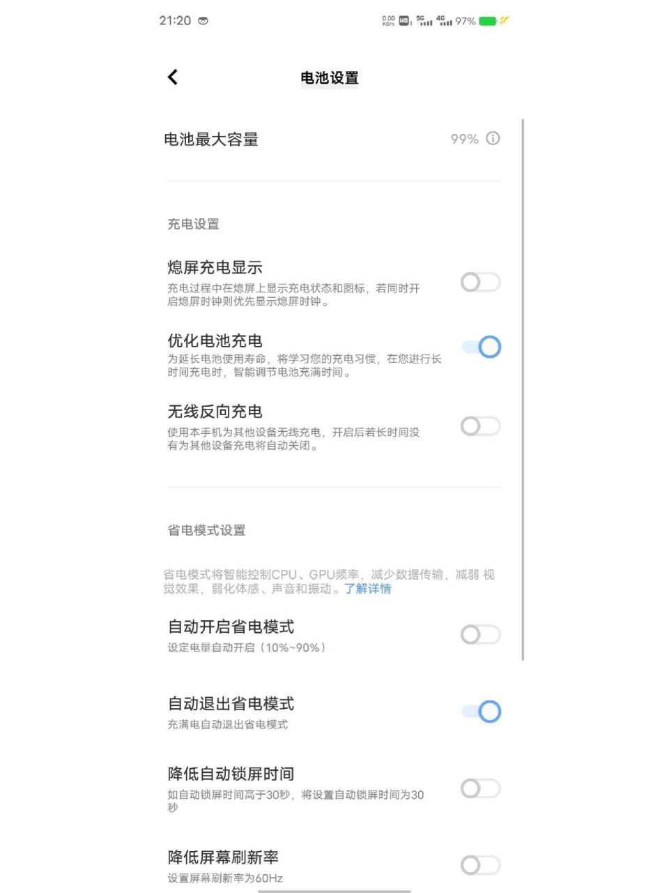 你们的vivo手机电池多久掉健康度 你们的vivo/iqoo手机电池健康度多久